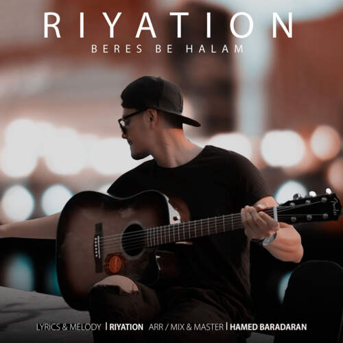 آهنگ بنام لولای شکسته با صدای محسن چاوشی