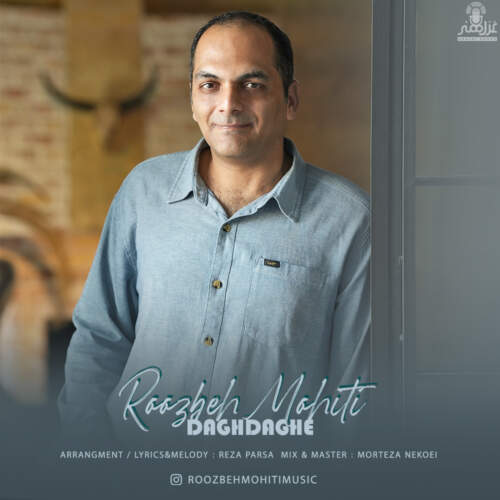 دانلود آهنگ  دغدغه با صدای روزبه محیطی