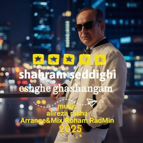 دانلود آهنگ بنام یک پله بالاتر با صدای محمد کوهرخی