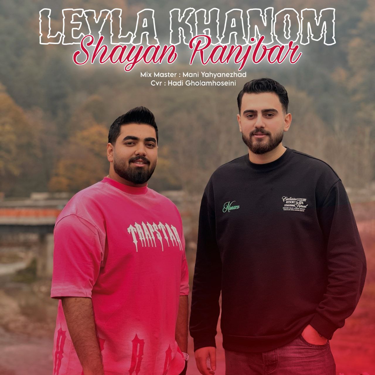 دانلود آهنگ  لیلا خانم با صدای شایان رنجبر