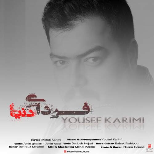 دانلود آهنگ   با صدای حامد میری