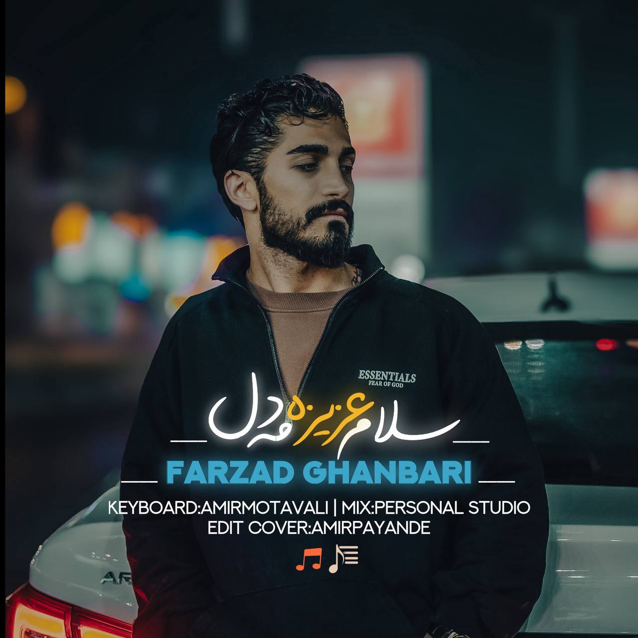 دانلود آهنگ ریمیکس سلام عزیز می دل با صدای فرزاد قنبری