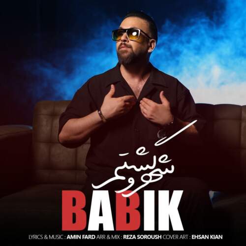 دانلود آهنگ  جدایی با صدای علی قاسمی