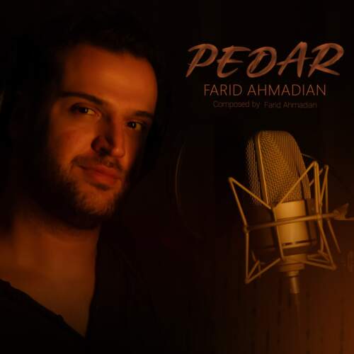 دانلود آهنگ  پدر با صدای فرید احمدیان
