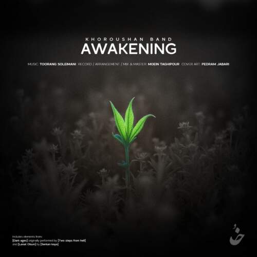 دانلود آهنگ  بیداری (بیکلام) با صدای گروه خروشان