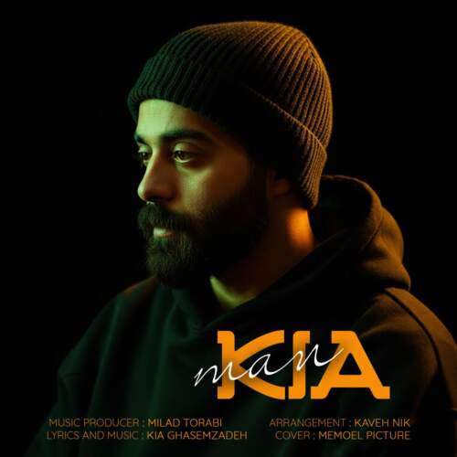 دانلود آهنگ  من با صدای کیا