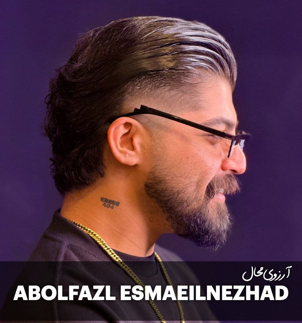 دانلود آهنگ  آرزوی محال من با صدای ابوالفضل اسماعیل نژاد