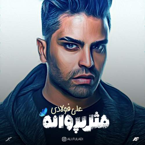 دانلود آهنگ  تو قشنگی با صدای علی فولادی