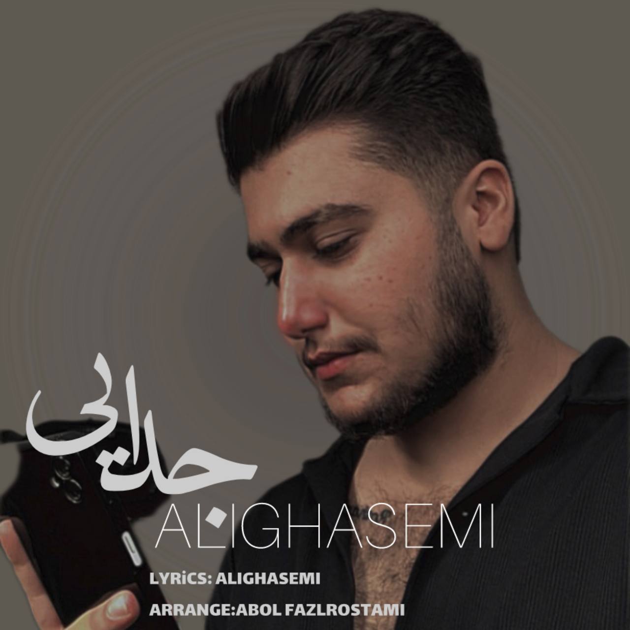 دانلود آهنگ  جدایی با صدای علی قاسمی