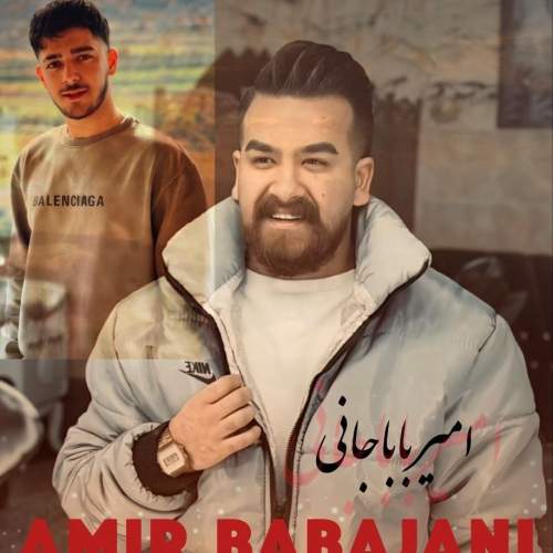 دانلود آهنگ  عشق دلخواهم با صدای کامران مولایی