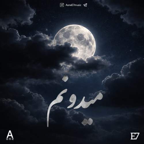 دانلود آهنگ مسعود فتحی ماه و ستاره