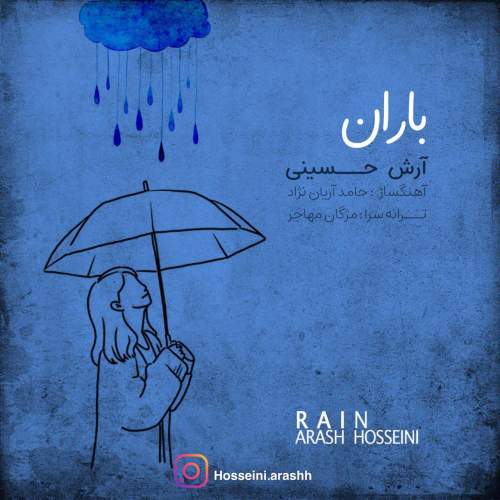 دانلود آهنگ  عشق دلخواهم با صدای کامران مولایی