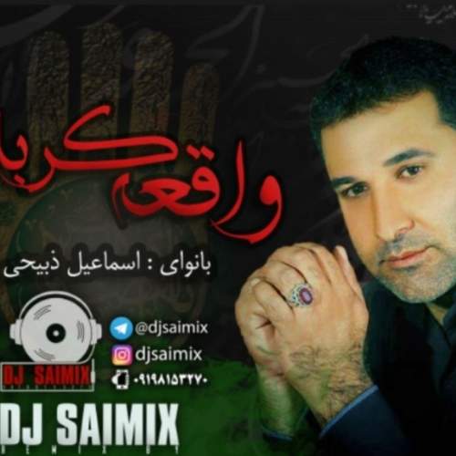 دانلود آهنگ  عشق دلخواهم با صدای کامران مولایی