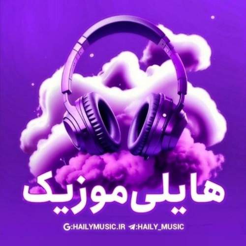 دانلود آهنگ بنام درونگرا با صدای علی لهراسبی