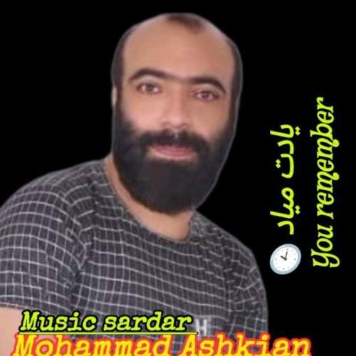 دانلود آهنگ یادت میاد با صدای محمد اشکیان