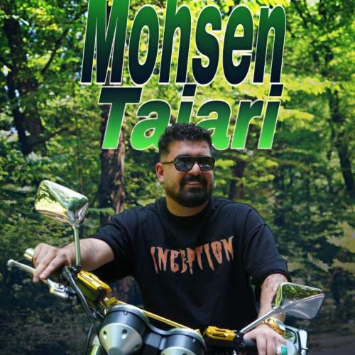 دانلود آهنگ بنام قلمرو با صدای ابراهیم درزی حاجی