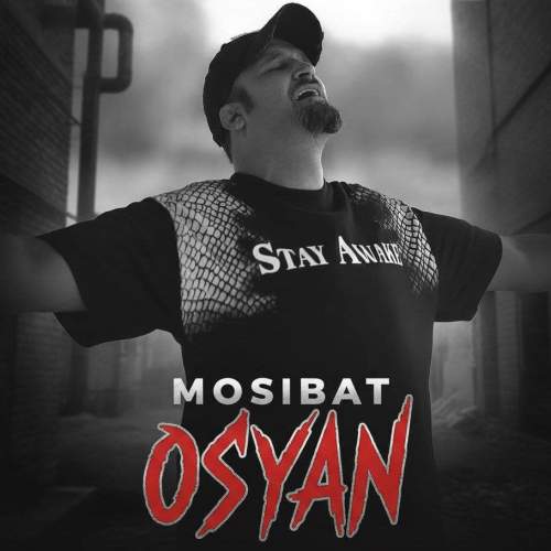 دانلود آهنگ بنام برگرد با صدای سعید عبدالهی