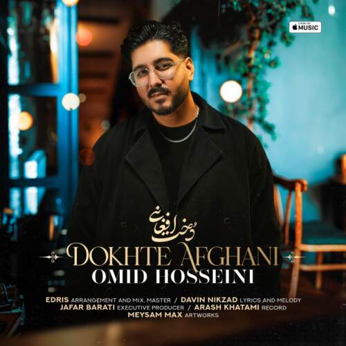 دانلود آهنگ  دخت افغانی با صدای امید حسینی