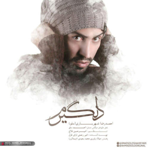 دانلود آهنگ  دلگیرم با صدای احمدسلو