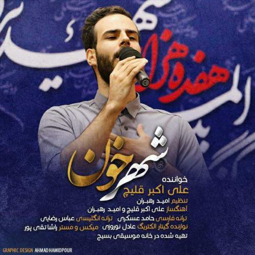دانلود آهنگ شهر خون با صدای علی قلیچ