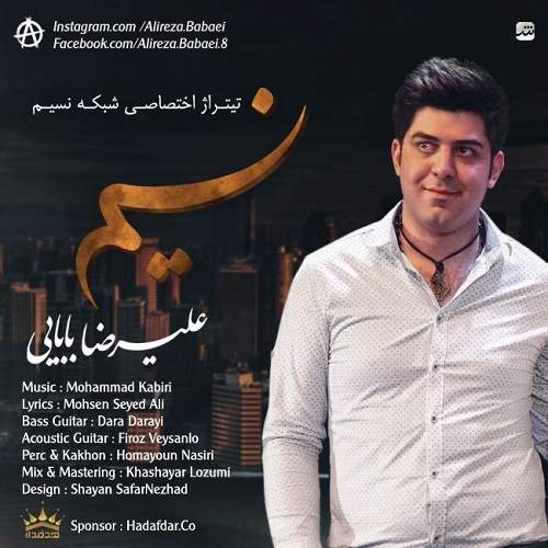 دانلود آهنگ نسیم با صدای علیرضا بابایی