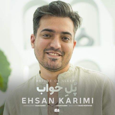 دانلود آهنگ  پل خواب با صدای احسان کریمی