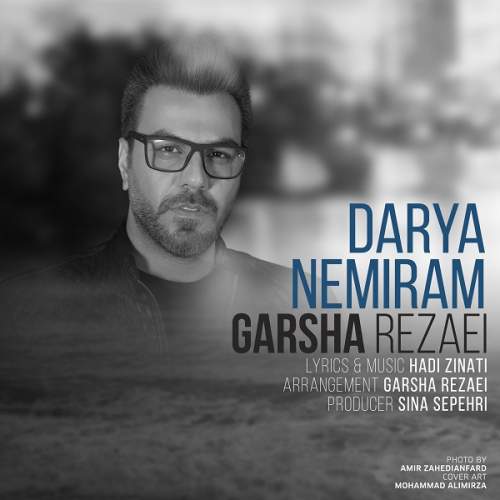 دانلود آهنگ دریا نمیرم با صدای گرشا رضایی