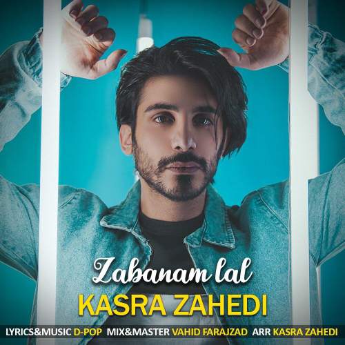 دانلود آهنگ  زبانم لال با صدای کسری زاهدی