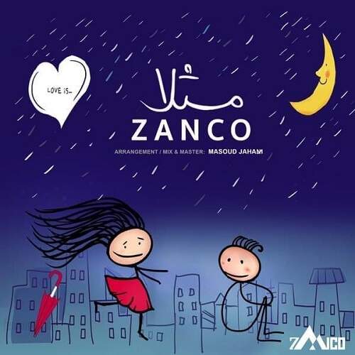 دانلود آهنگ  مثلا با صدای زانکو