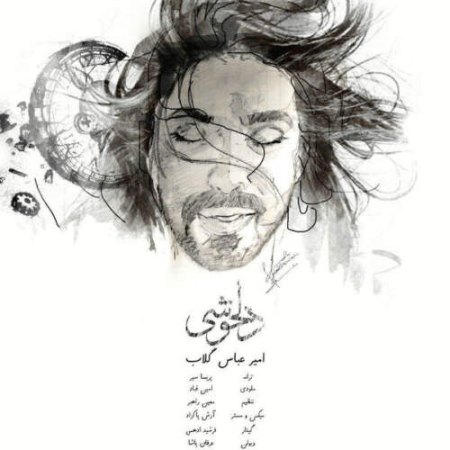 دانلود آهنگ  دلخوشی با صدای امیر عباس گلاب