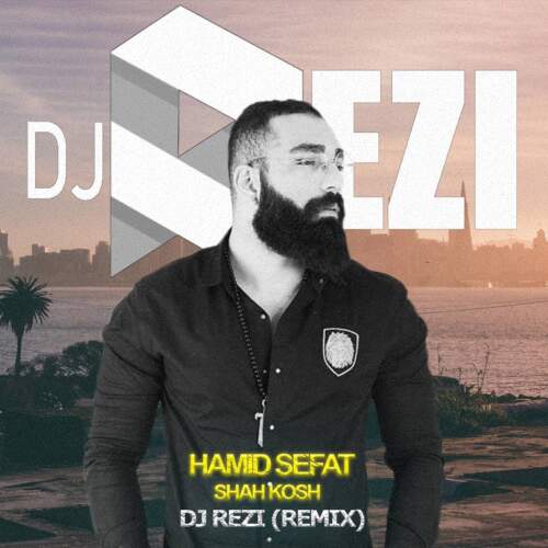 دانلود آهنگ  شاه کش (رمیکس Dj Rezi) با صدای حمید صفت