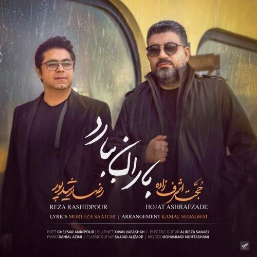 دانلود آهنگ  باران ببارد با صدای حجت اشرف زاده