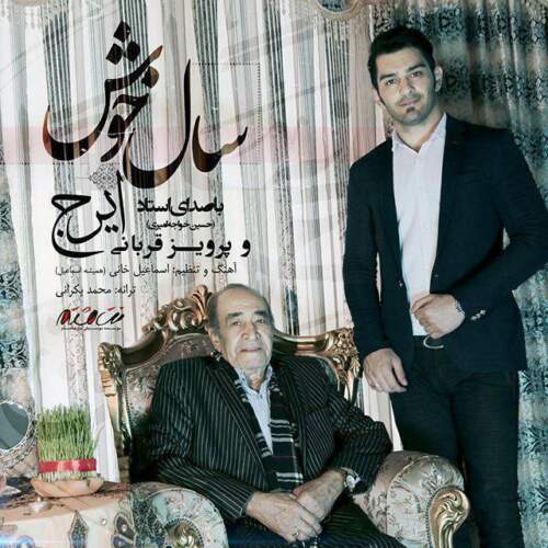 دانلود آهنگ  سال خوش با صدای ایرج