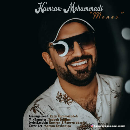 دانلود آهنگ  مونس با صدای کامران محمدی