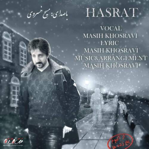 دانلود آهنگ  حسرت با صدای مسیح خسروی