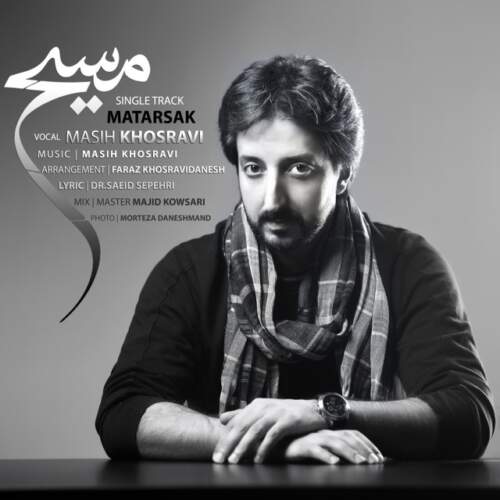 دانلود آهنگ  مترسک با صدای مسیح خسروی