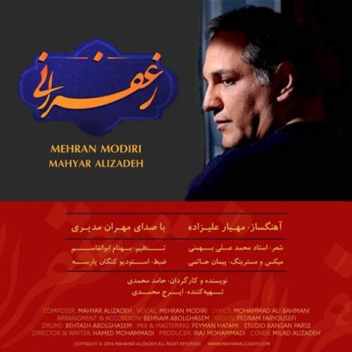 دانلود آهنگ  زعفرانی با صدای مهران مدیری و مهیار علیزاده