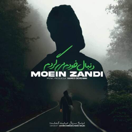 دانلود آهنگ  دنبال خودم میگردم با صدای معین زندی