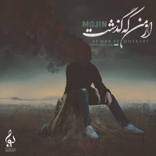دانلود آهنگ  از من که گذشت با صدای مجین