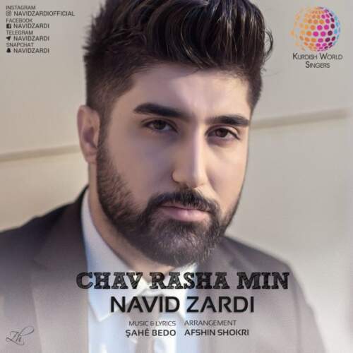 دانلود آهنگ  چاو رشا من با صدای نوید زردی