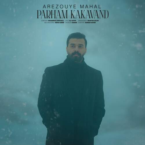 دانلود آهنگ آرزوی محال با صدای پرهام کاکاوند