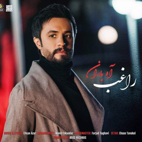 دانلود آهنگ  آه باران با صدای راغب