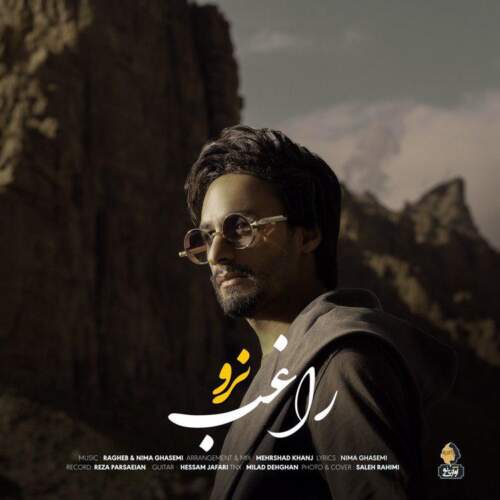 دانلود آهنگ نرو با صدای راغب