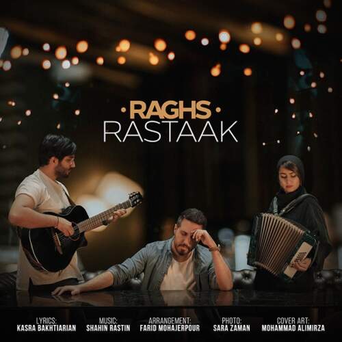 دانلود آهنگ  رقص با صدای رستاک