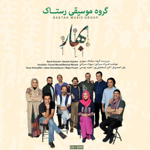 دانلود آهنگ  Lala Lar Azari با صدای گروه رستاک