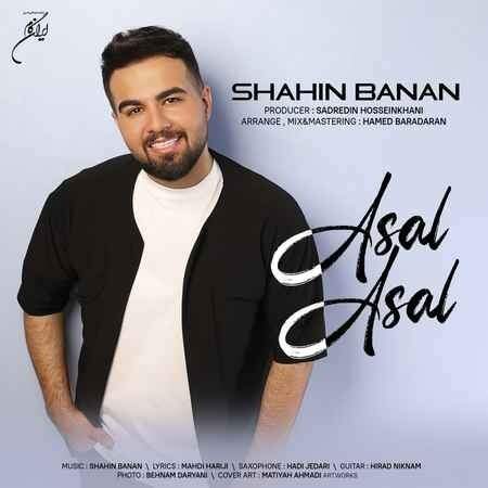 دانلود آهنگ  عسل عسل با صدای شاهین بنان