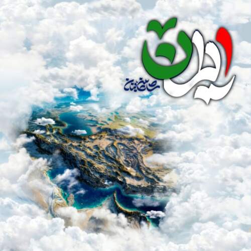 دانلود آهنگ  ایران با صدای شاهین بنان