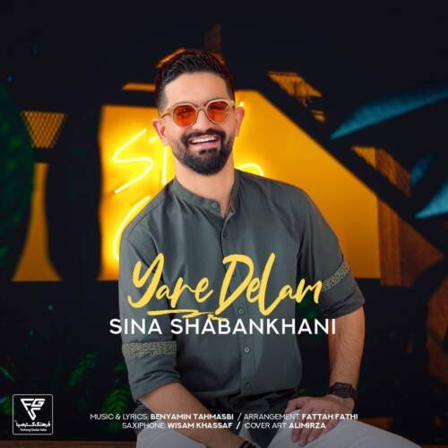 دانلود آهنگ  یار دلم با صدای سینا شعبانخانی