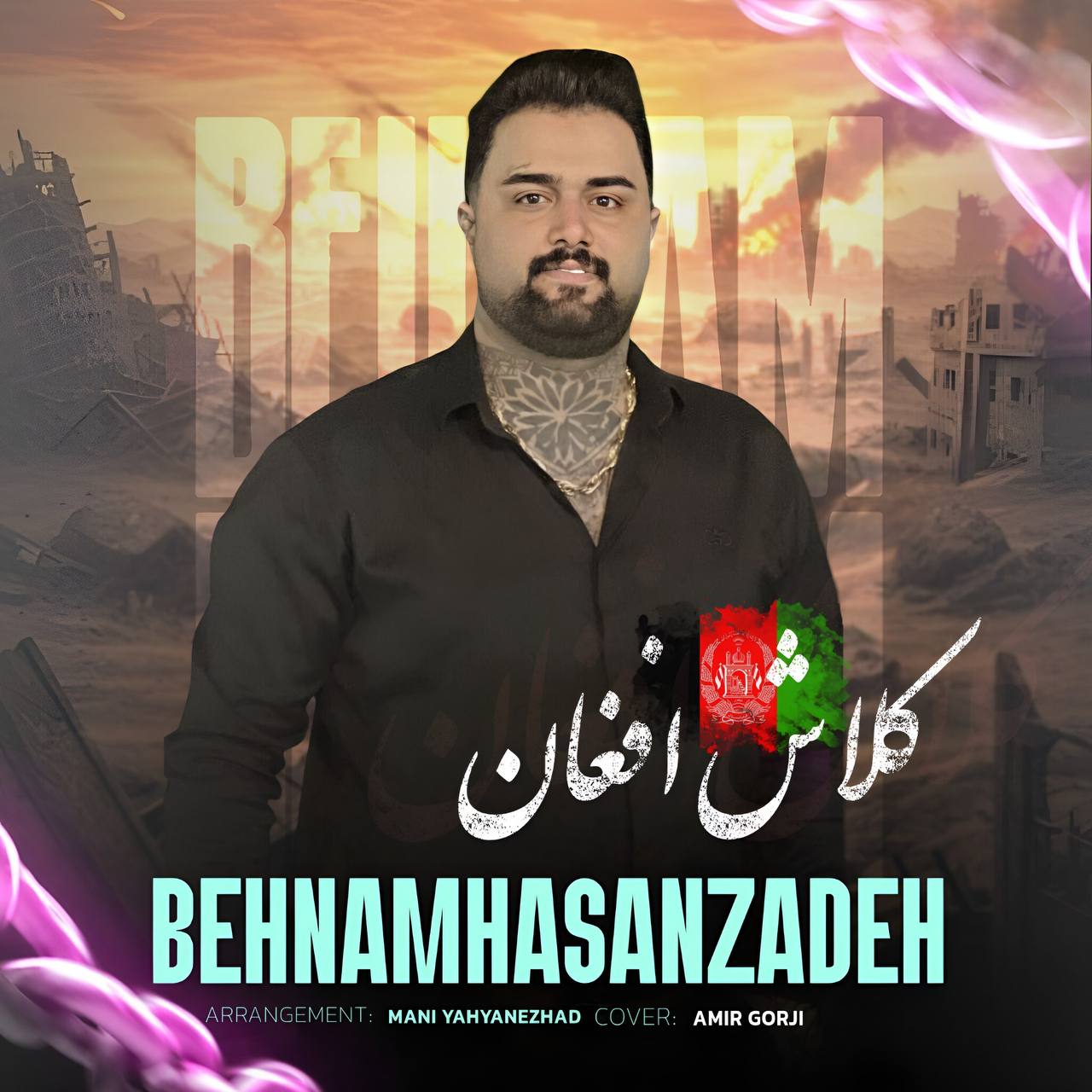 دانلود آهنگ کلاش افغان با صدای بهنام حسن زاده