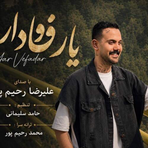 دانلود آهنگ  جشنی سمایی با صدای امیر چیتگر